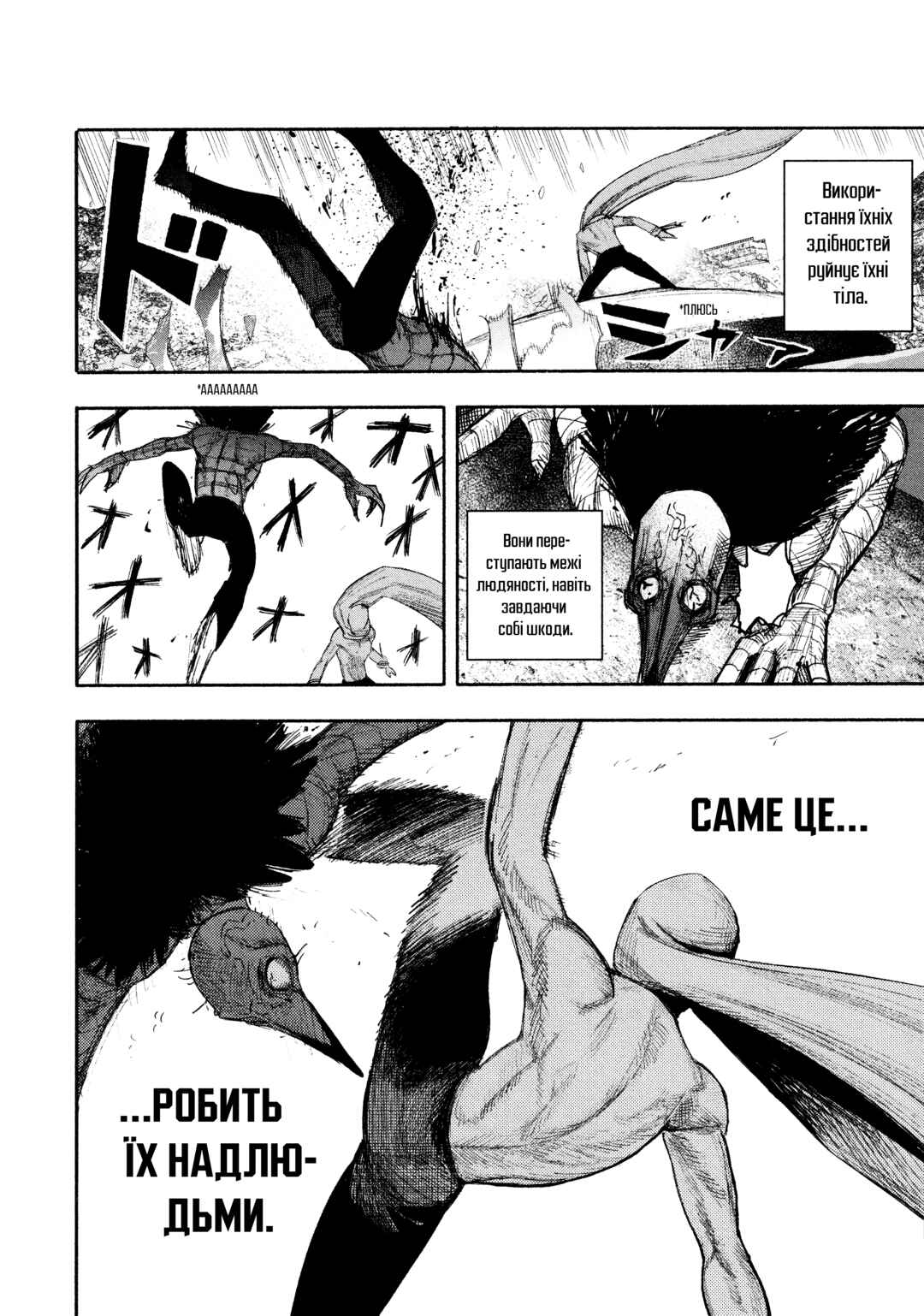 Choujin X Chapter 23 - Page 15