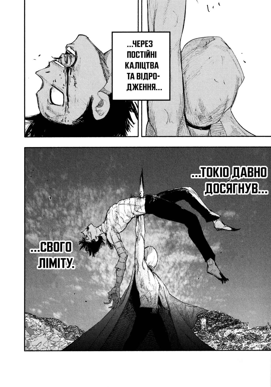 Choujin X Chapter 23 - Page 17