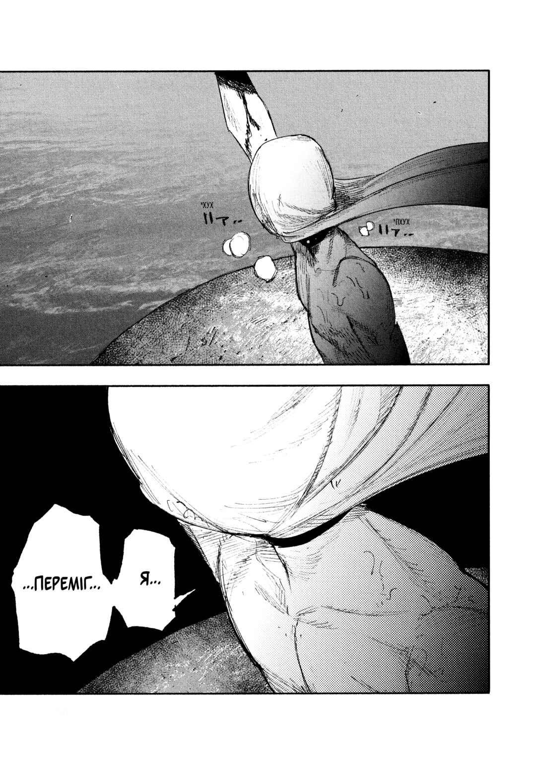 Choujin X Chapter 23 - Page 18