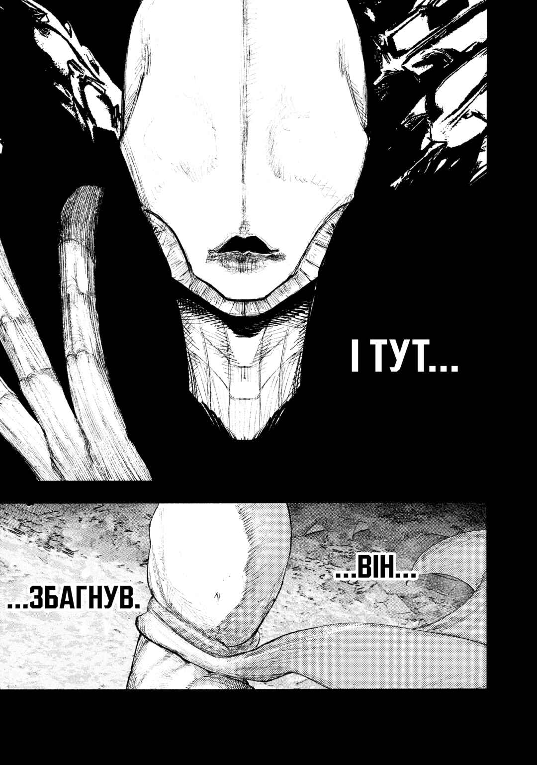Choujin X Chapter 23 - Page 21