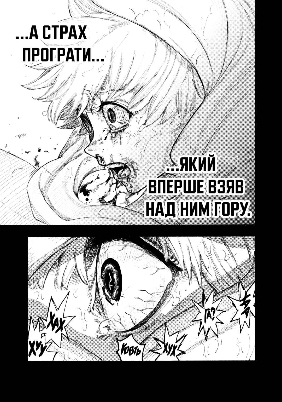 Choujin X Chapter 23 - Page 25