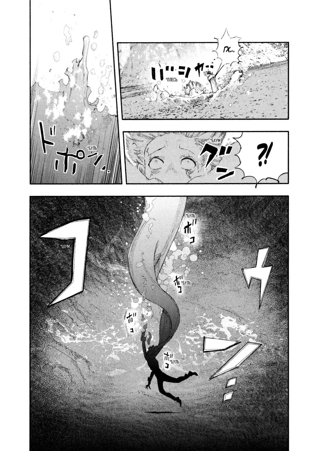 Choujin X Chapter 23 - Page 28