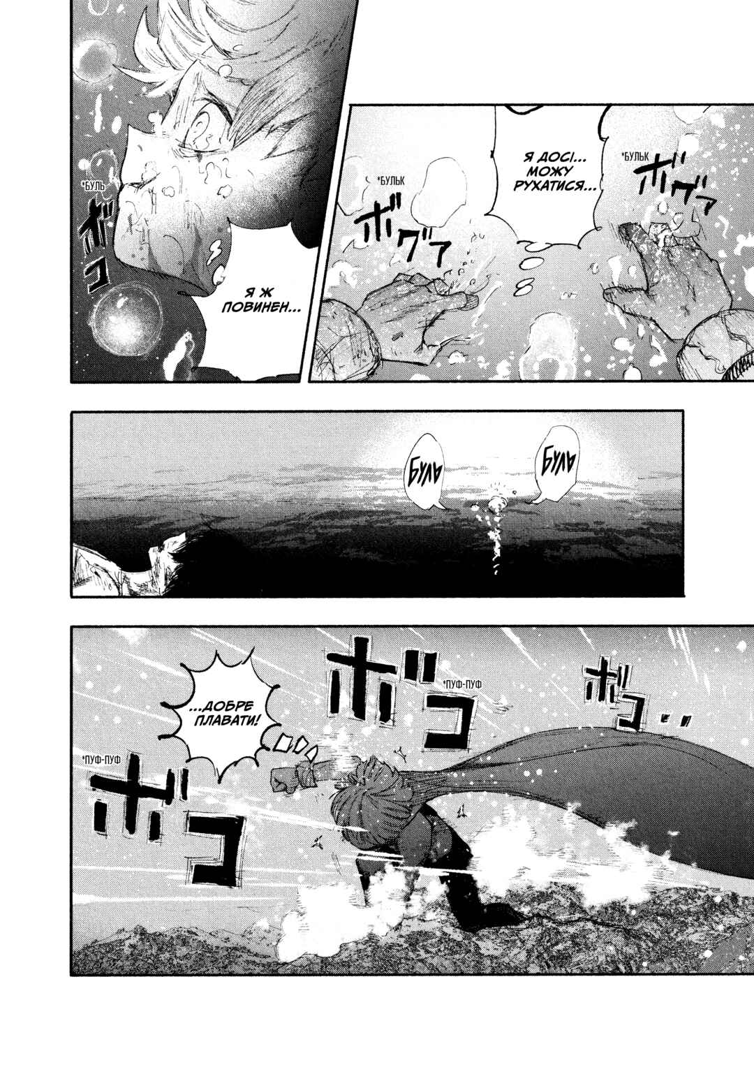 Choujin X Chapter 23 - Page 29