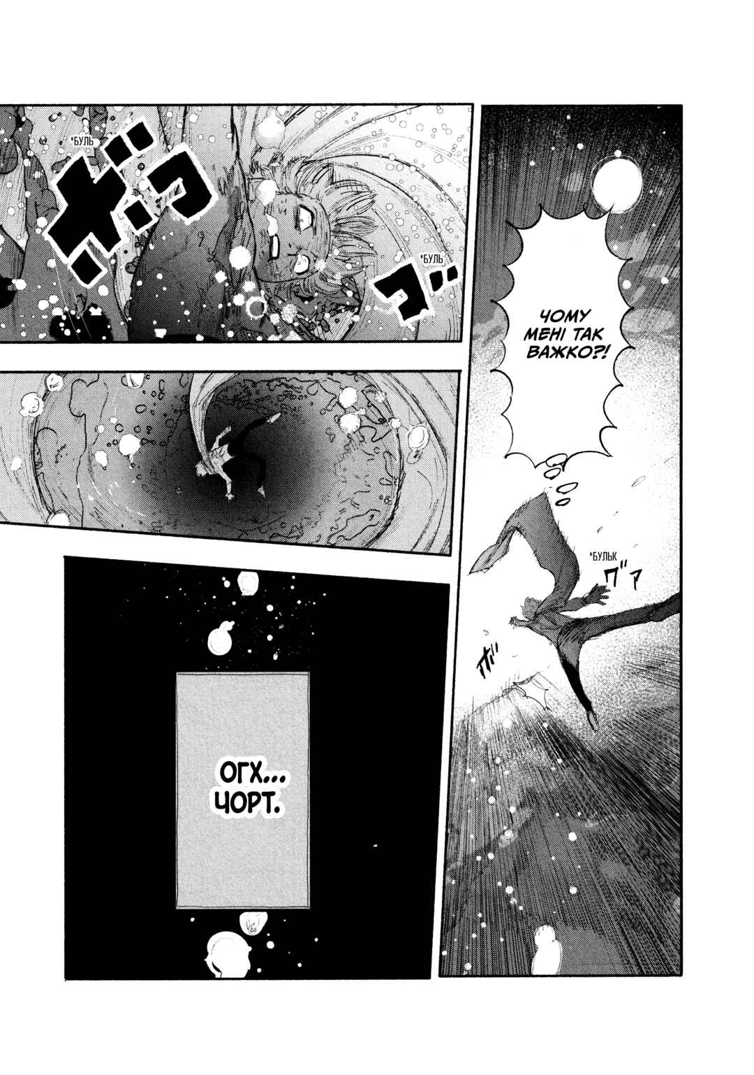 Choujin X Chapter 23 - Page 30