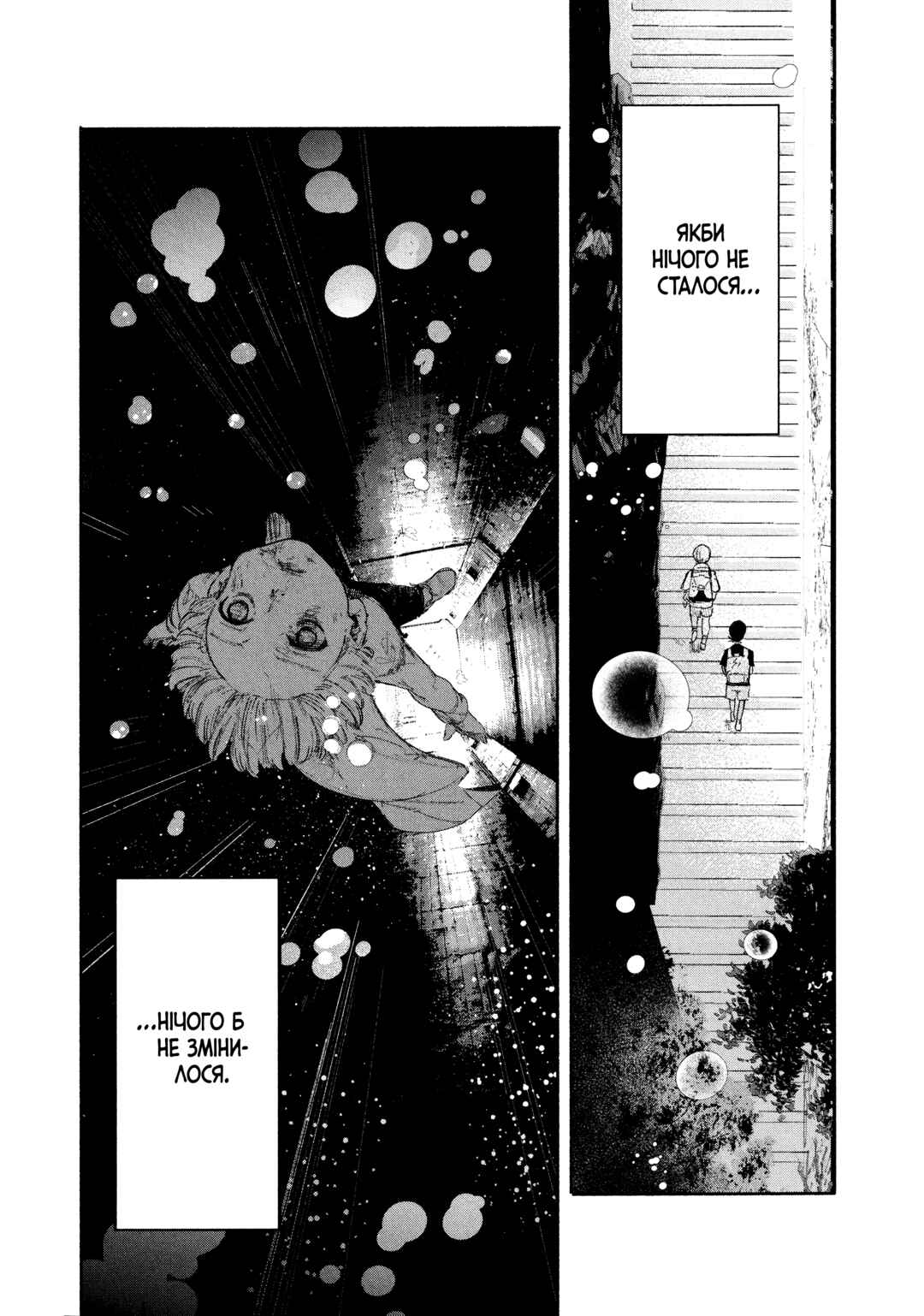 Choujin X Chapter 23 - Page 32