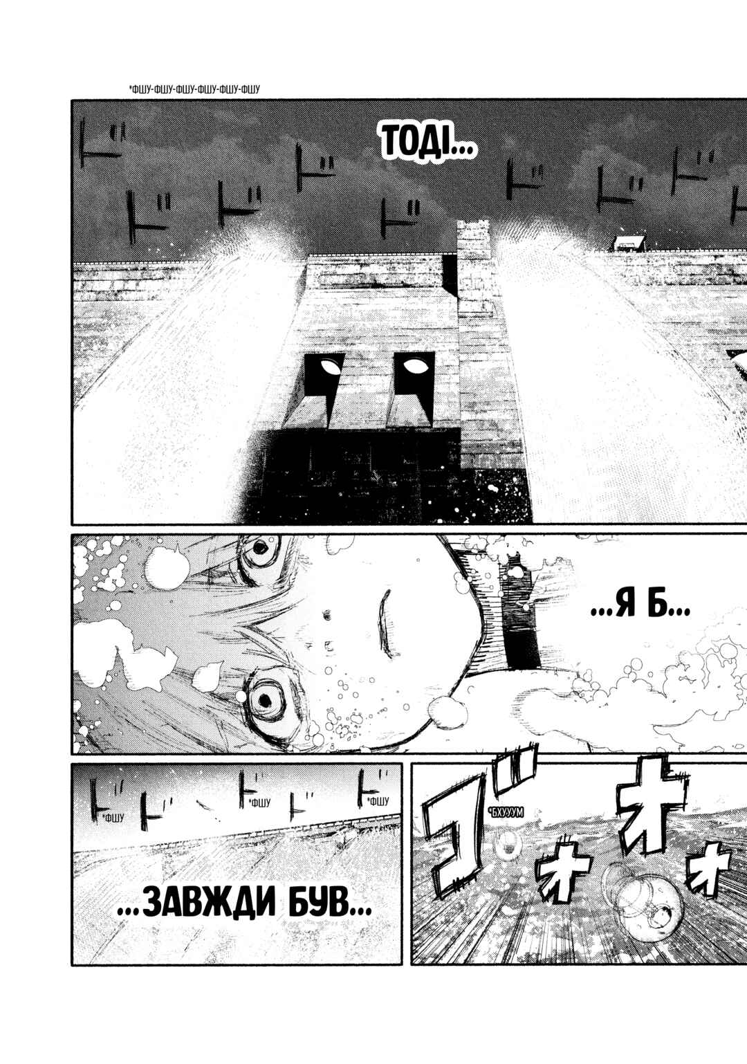 Choujin X Chapter 23 - Page 33