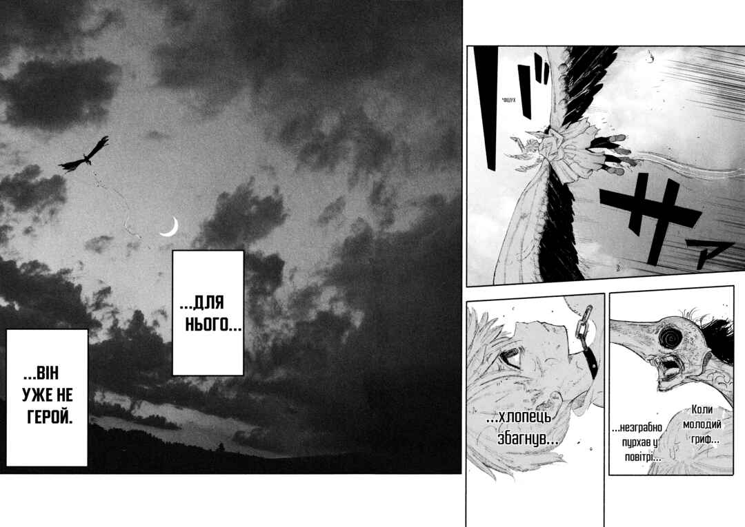 Choujin X Chapter 23 - Page 36