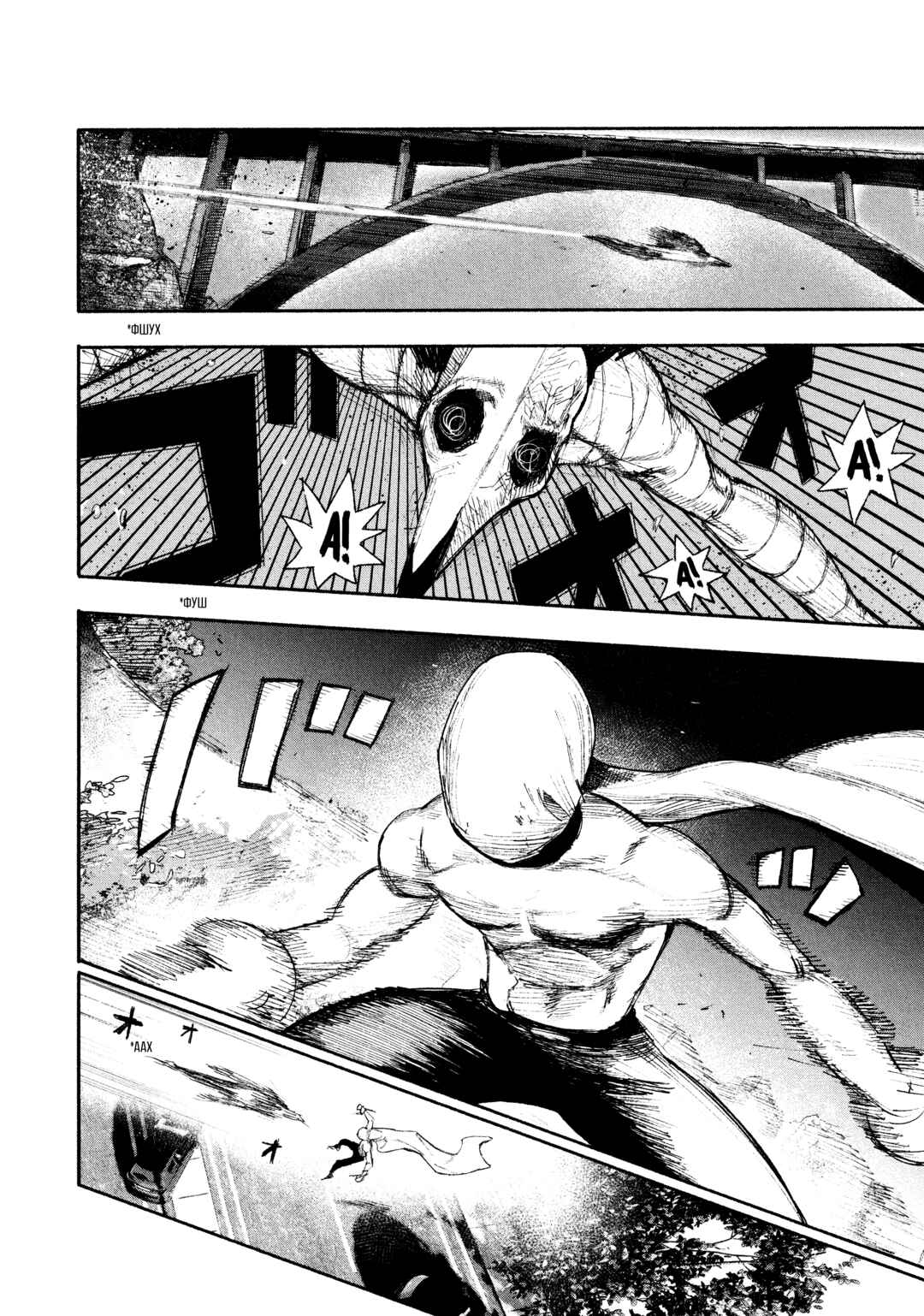 Choujin X Chapter 23 - Page 4