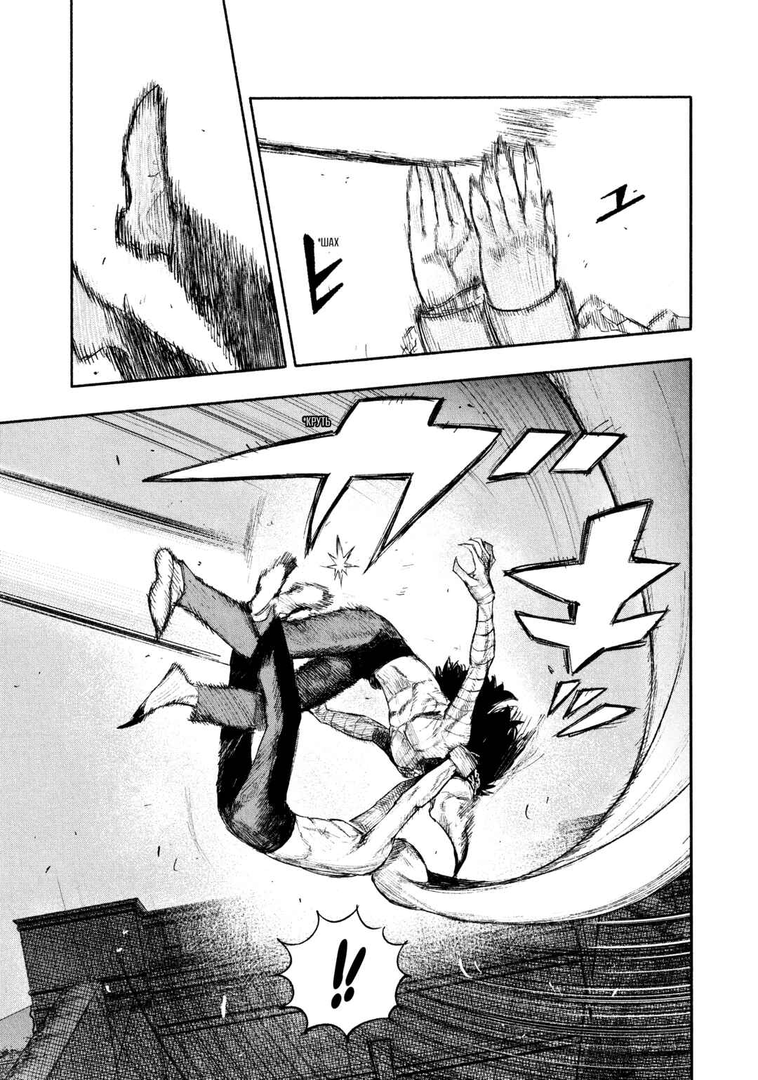 Choujin X Chapter 23 - Page 5