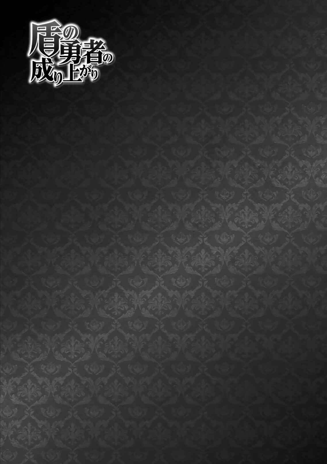 Tate no Yuusha no Nariagari Chapter 42 - Page 48