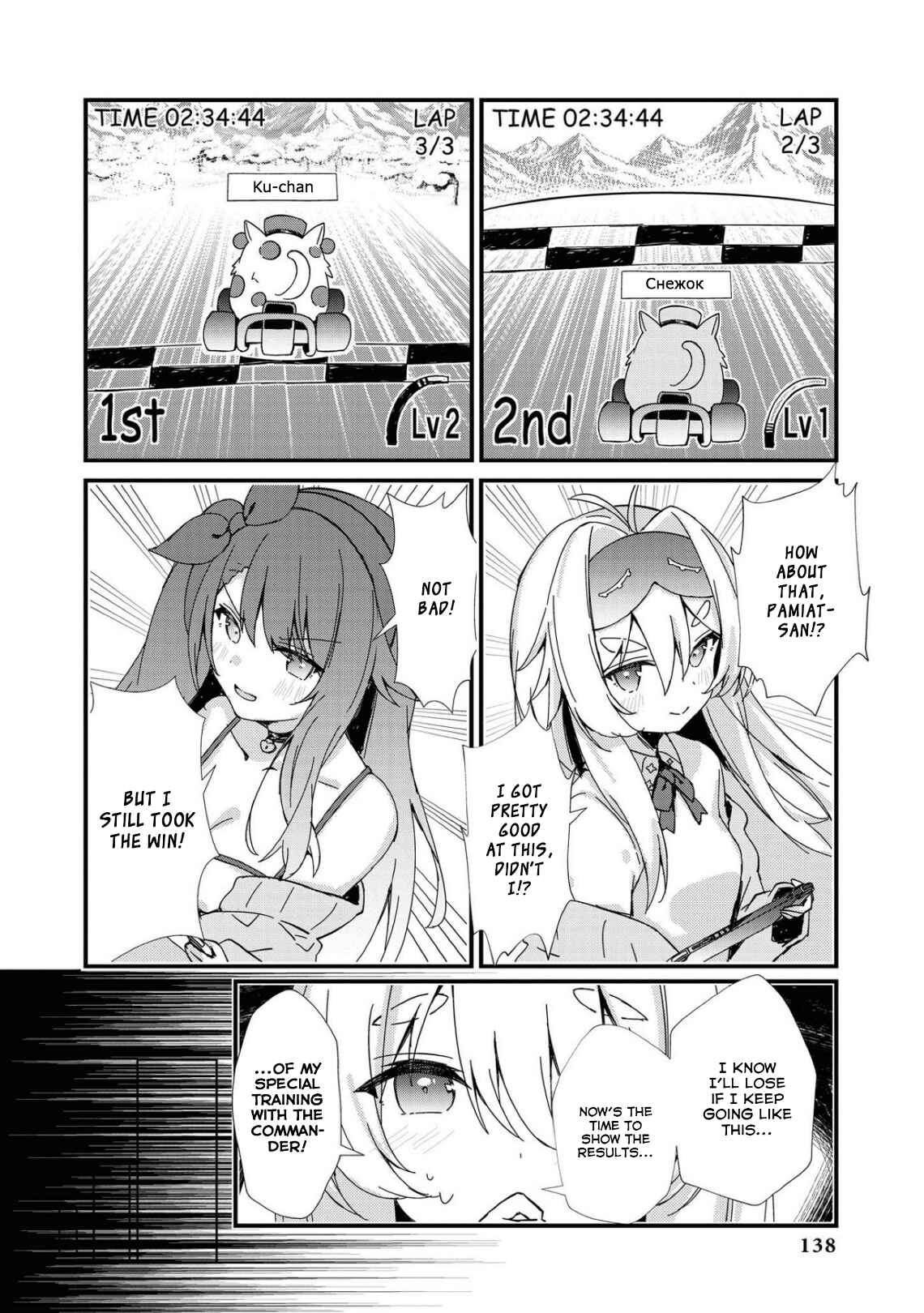 Azur Lane Comic Anthology Breaking!! Chapter 70 - Page 4