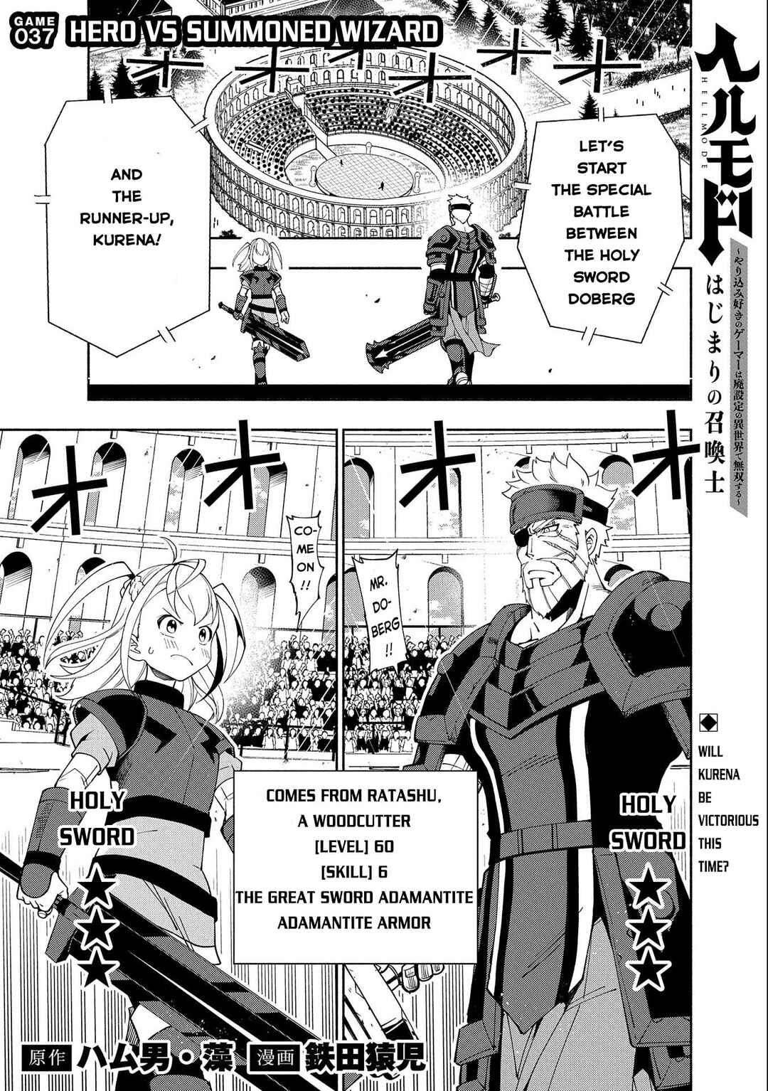 Hell Mode: Yarikomi Suki no Gamer wa Haisettei no Isekai de Musou Suru—Hajimari no Shoukanshi Chapter 37 - Page 2