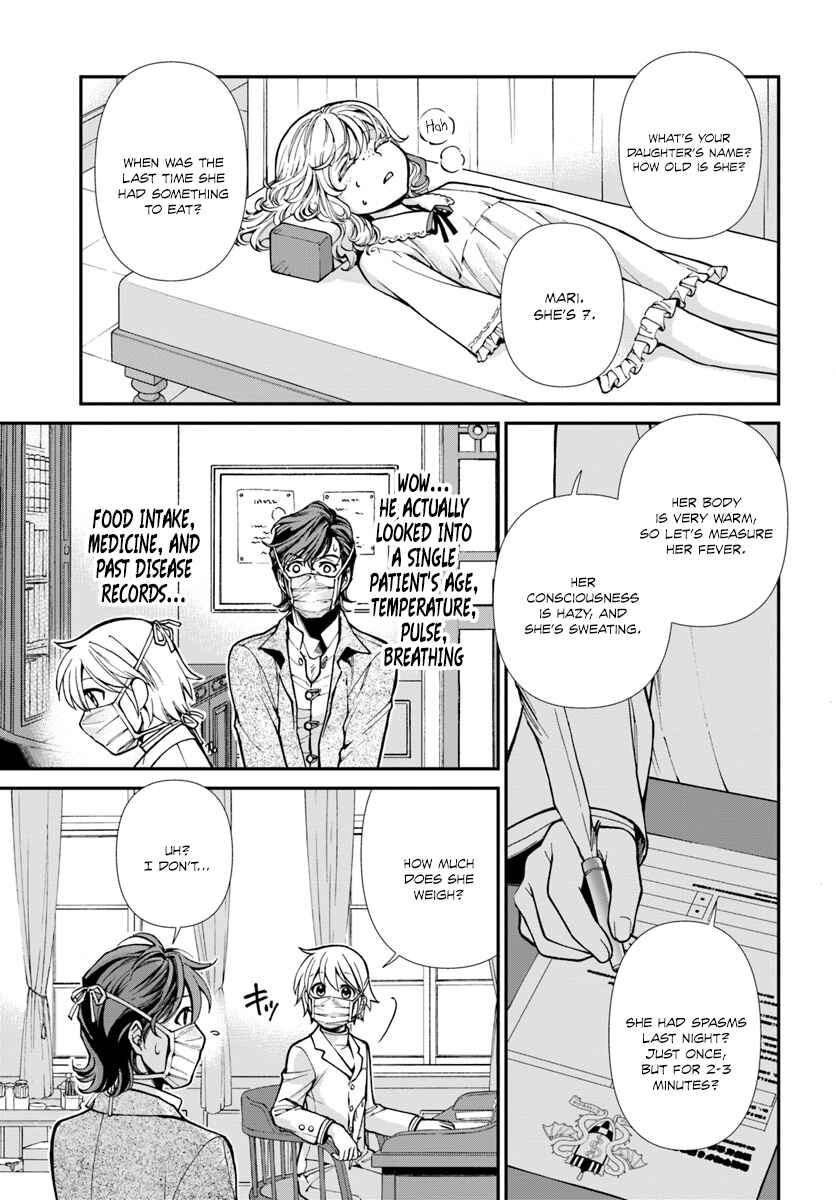 Isekai Yakkyoku Chapter 17.1 - Page 10