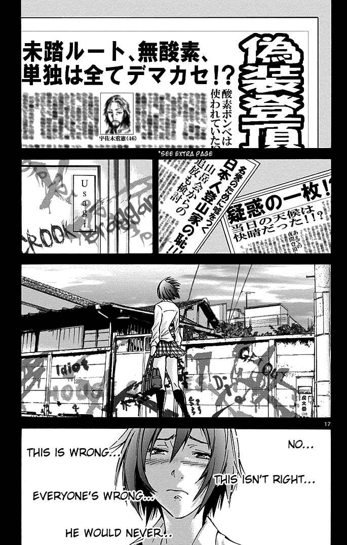 Alice in Borderland Chapter 14 - Page 17