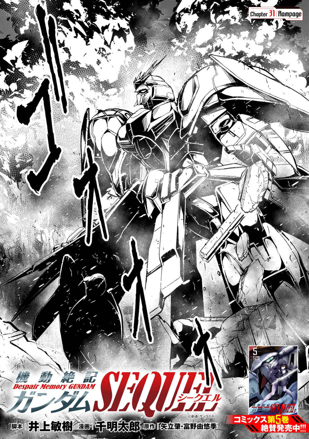 Kidou Zekki Gundam Sequel Chapter 31 - Page 1