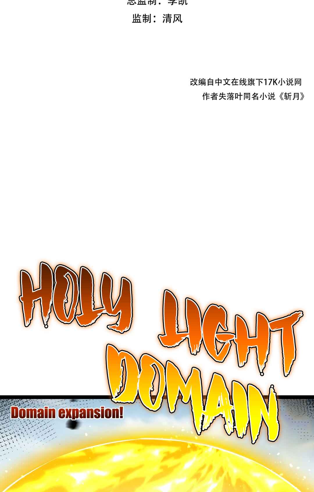 Moon Slayer Chapter 23 - Page 3