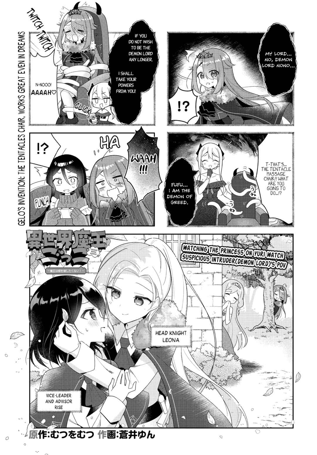 Isekai Maou Gokko Chapter 7 - Page 1
