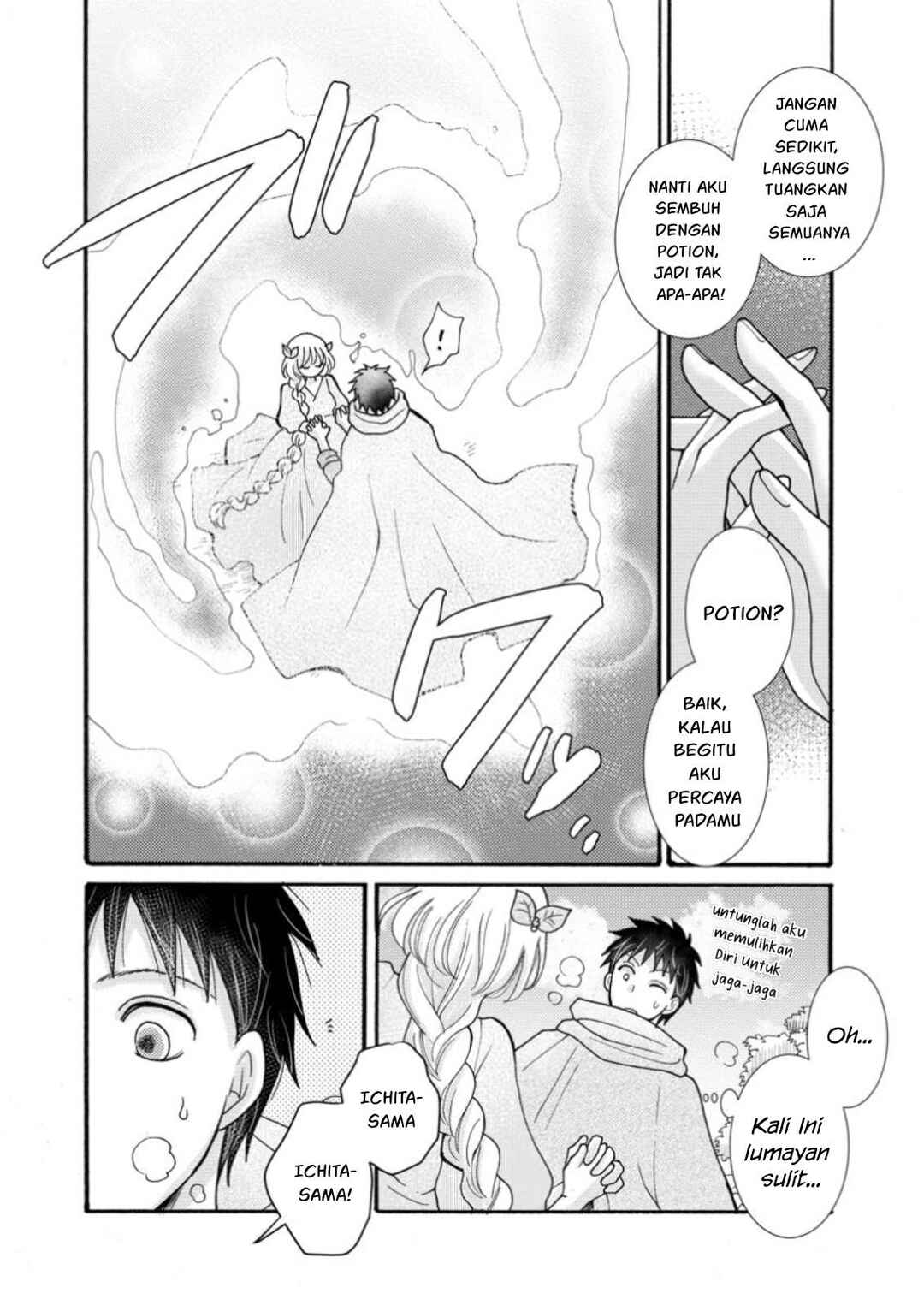 Ataerareta Skill wo Tsukatte Kasei de Isekai Bijotachi to Ichaicha shitai Chapter 24 - Page 15
