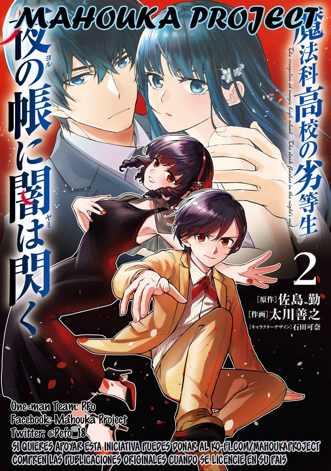 Mahouka Koukou no Rettousei: Yoru no Tobari ni Yami wa Hirameku Chapter 9 - Page 1