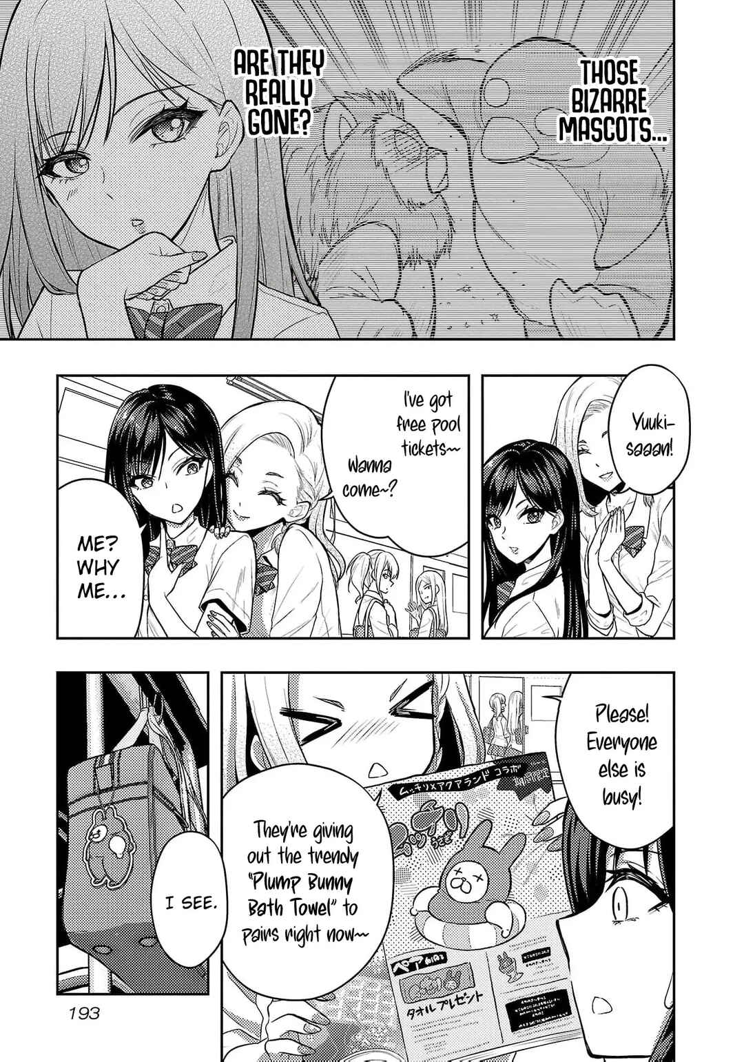 Seishokuki Aliens Meet Girls Chapter 47.5 - Page 3