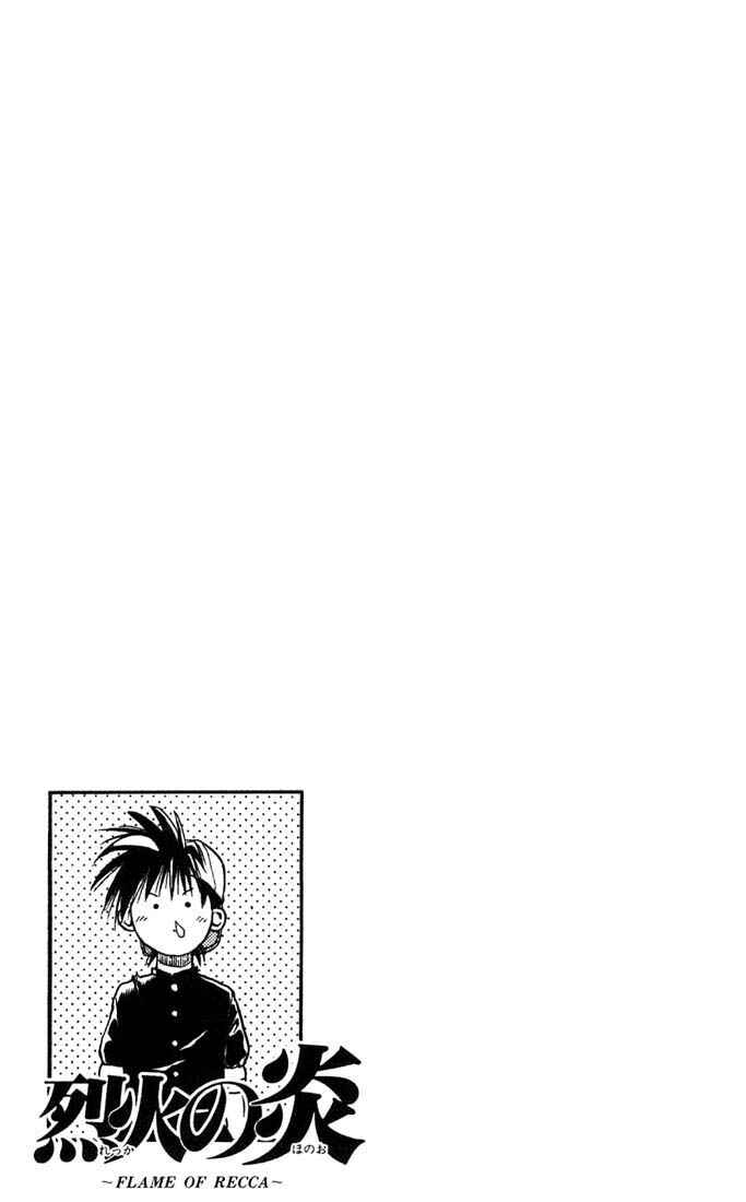 Flame of Recca Chapter 8 - Page 17