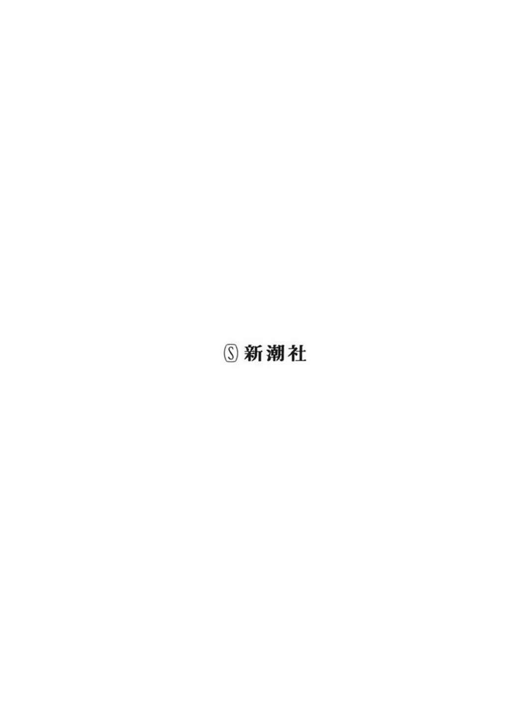 Mousou Sensei Chapter 56.5 - Page 2