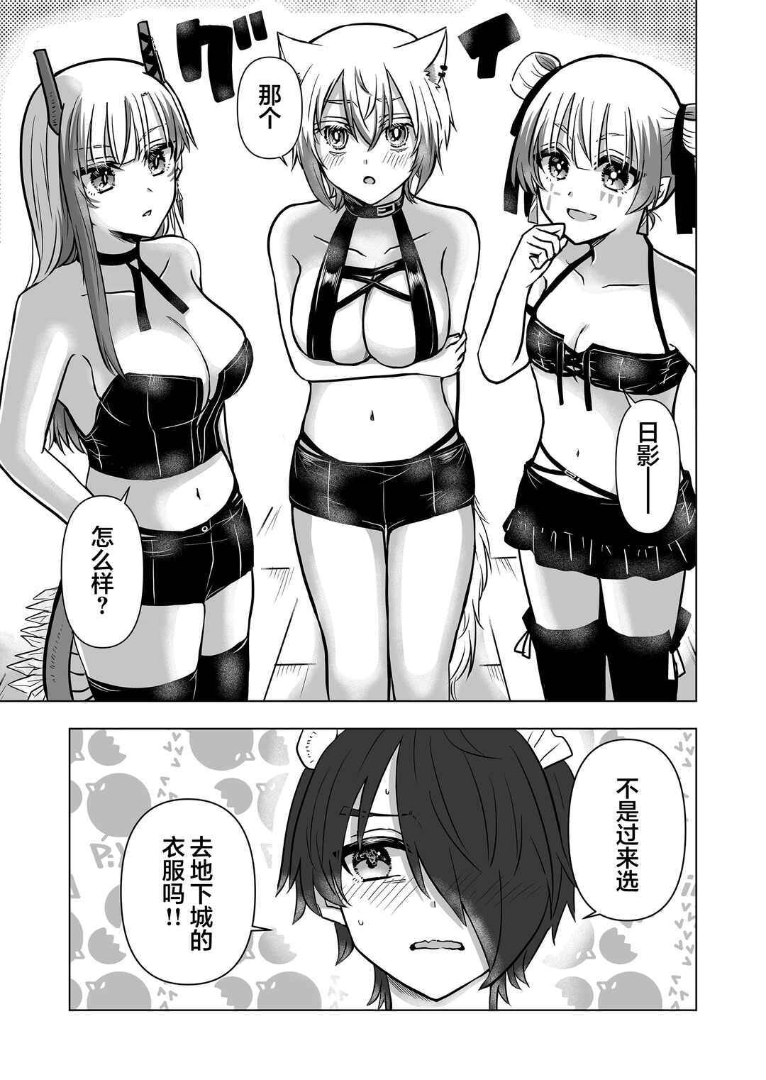 Saikyou Ninja no Boku ga Maou no Musumetachi no Maid ni Natta Ken Chapter 24 - Page 1