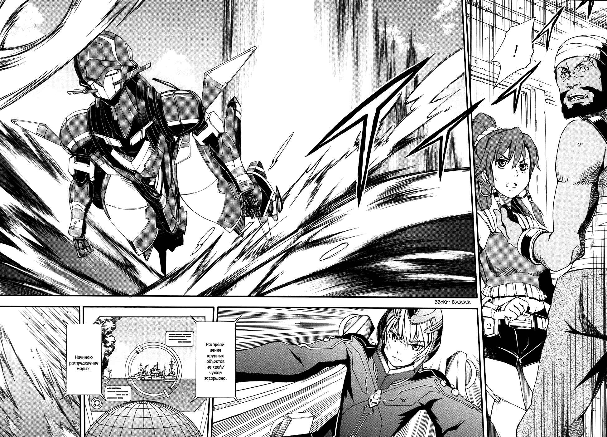 Suisei no Gargantia Chapter 3 - Page 12