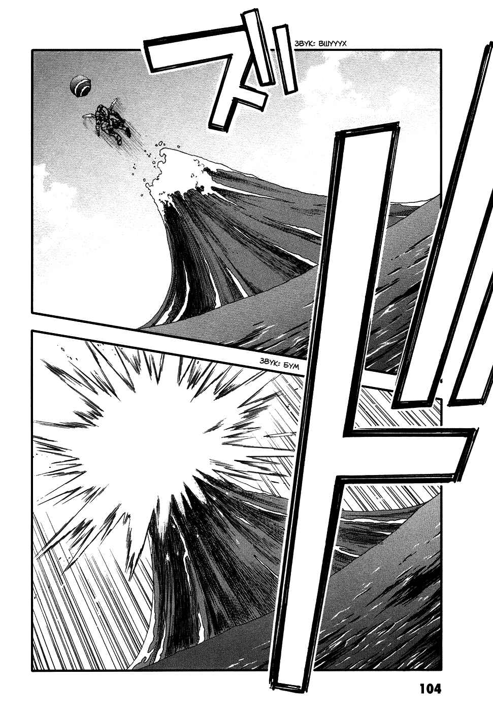 Suisei no Gargantia Chapter 3 - Page 13