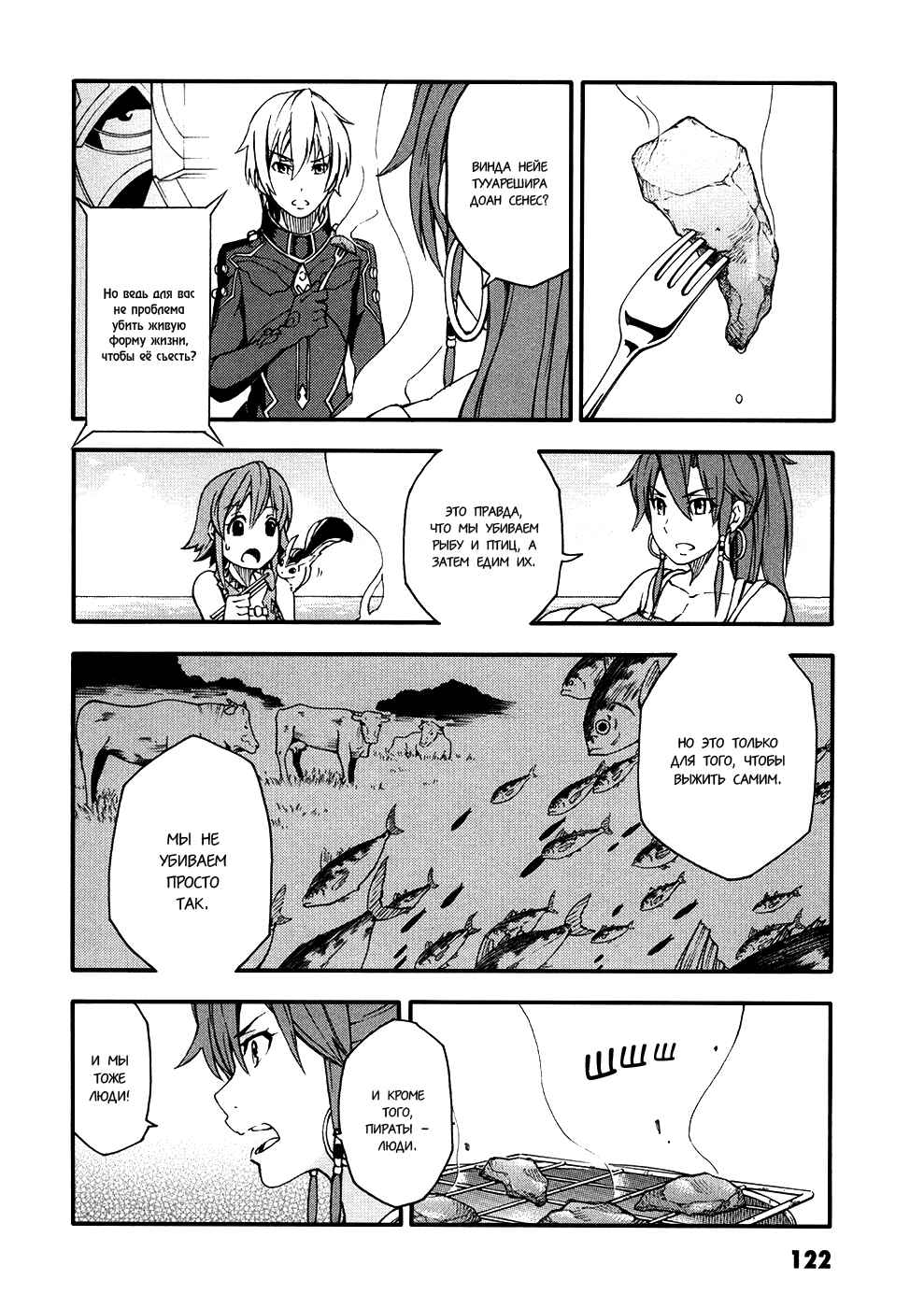 Suisei no Gargantia Chapter 3 - Page 30