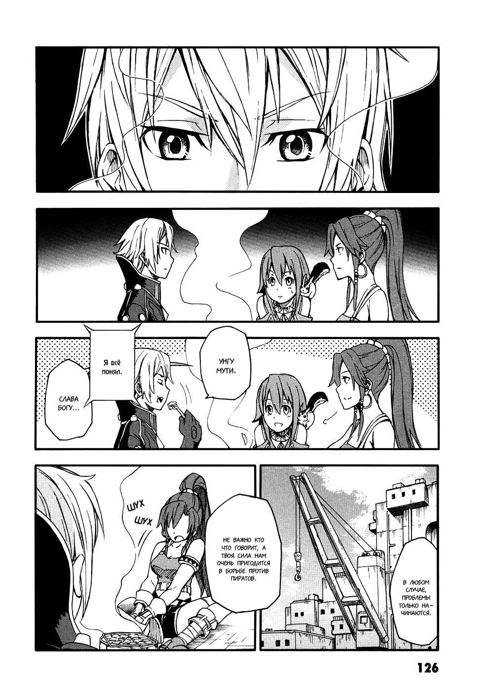 Suisei no Gargantia Chapter 3 - Page 34