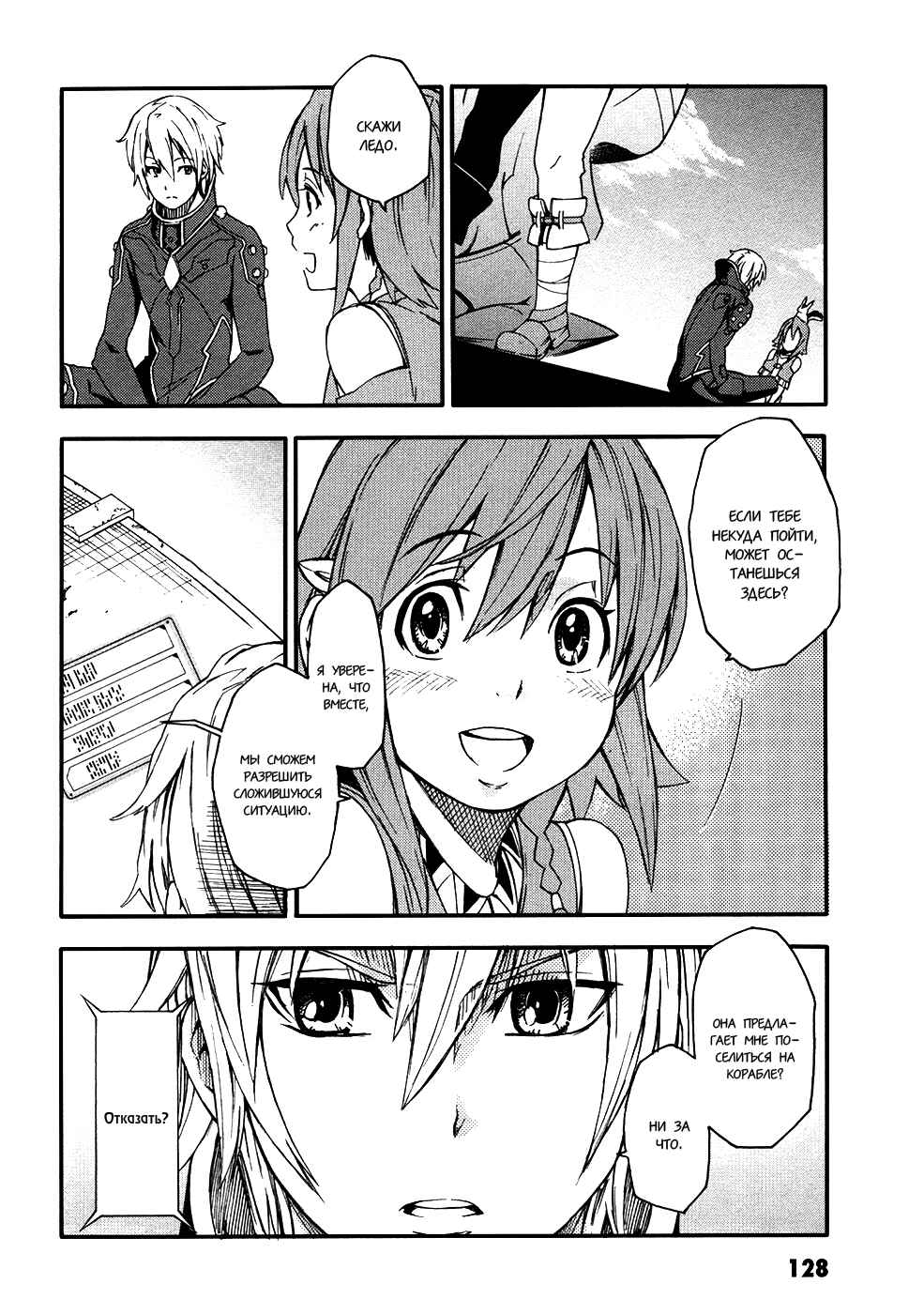 Suisei no Gargantia Chapter 3 - Page 36