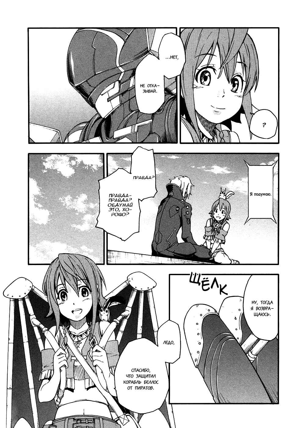 Suisei no Gargantia Chapter 3 - Page 37