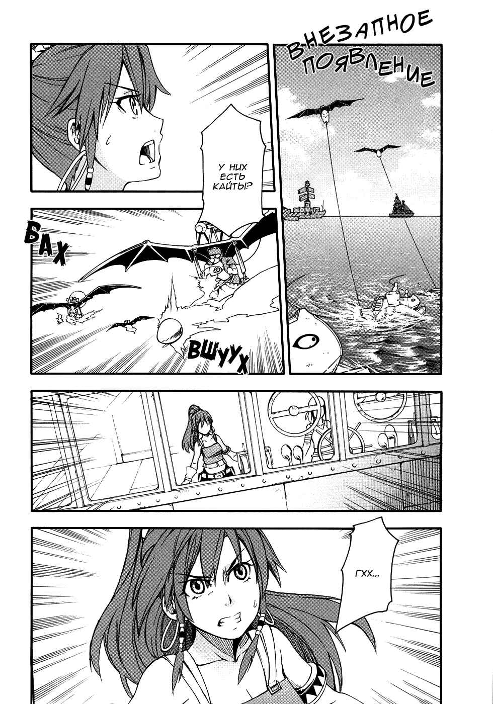 Suisei no Gargantia Chapter 3 - Page 4