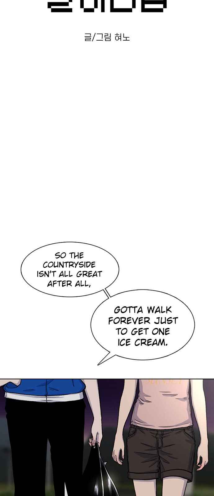 Byeorisamsyap Chapter 82 - Page 5