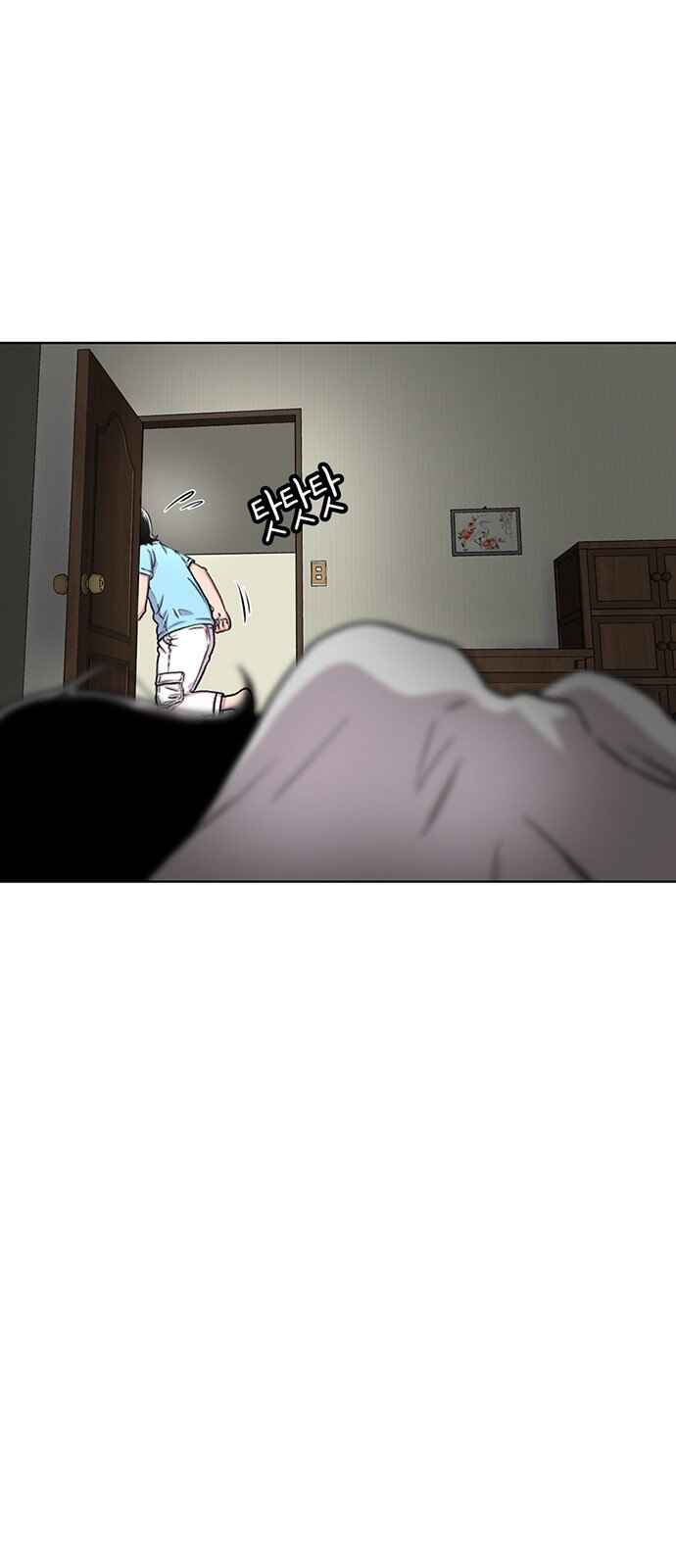 Byeorisamsyap Chapter 82 - Page 55