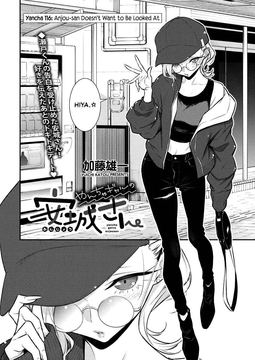 Yancha Gal no Anjou-san Chapter 118 - Page 2
