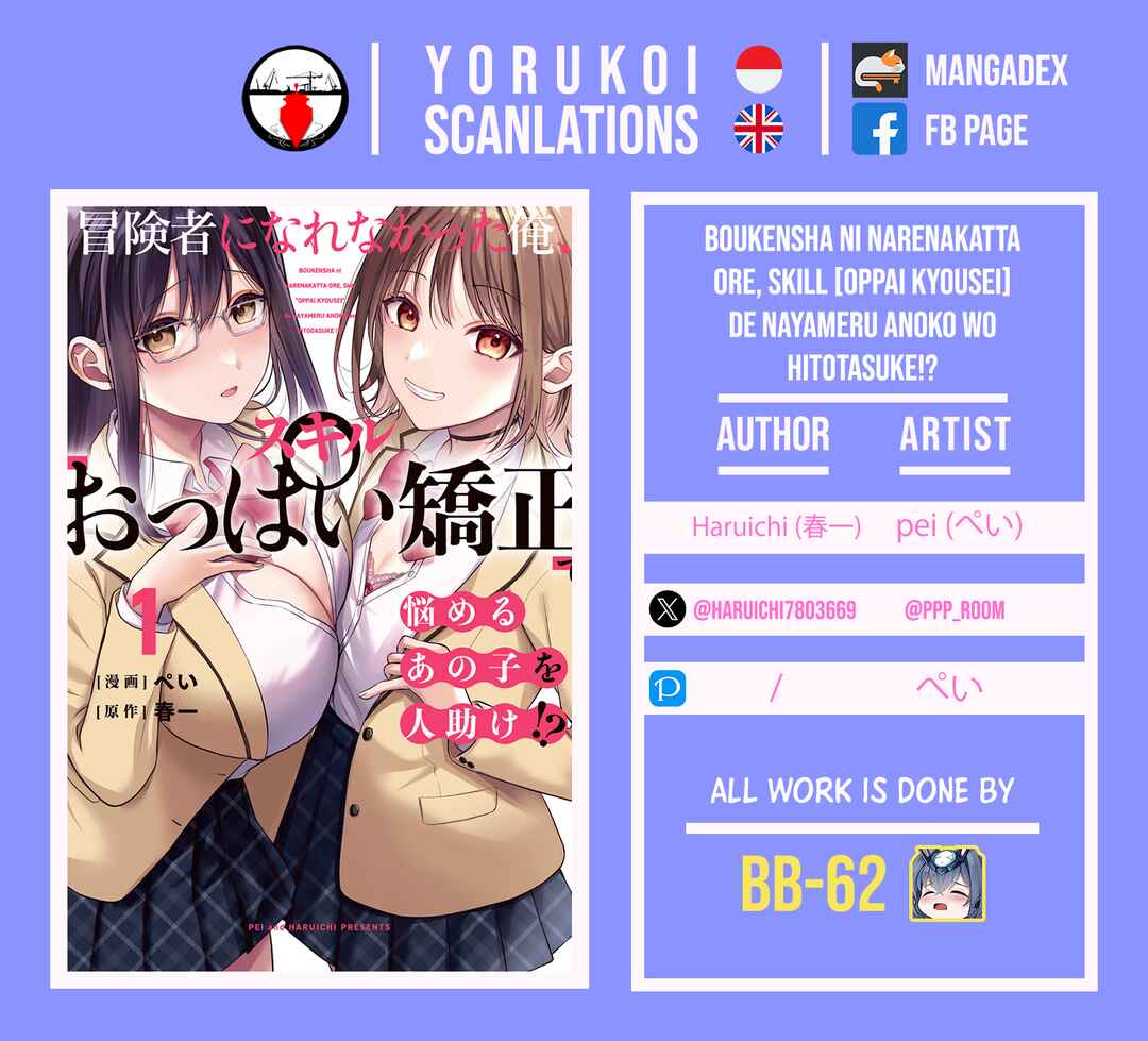 Boukensha ni Narenakatta Ore, Skill [Oppai Kyousei] de Nayameru Anoko wo Hitotasuke!? Chapter 17 - Page 21
