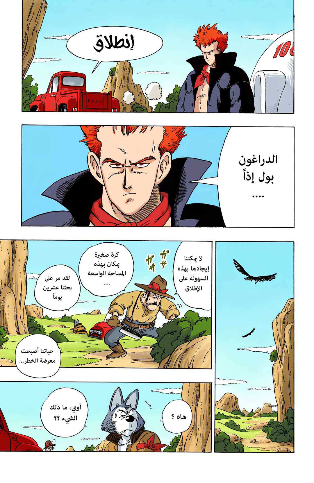 Dragon Ball (Official Colored) Chapter 55 - Page 6
