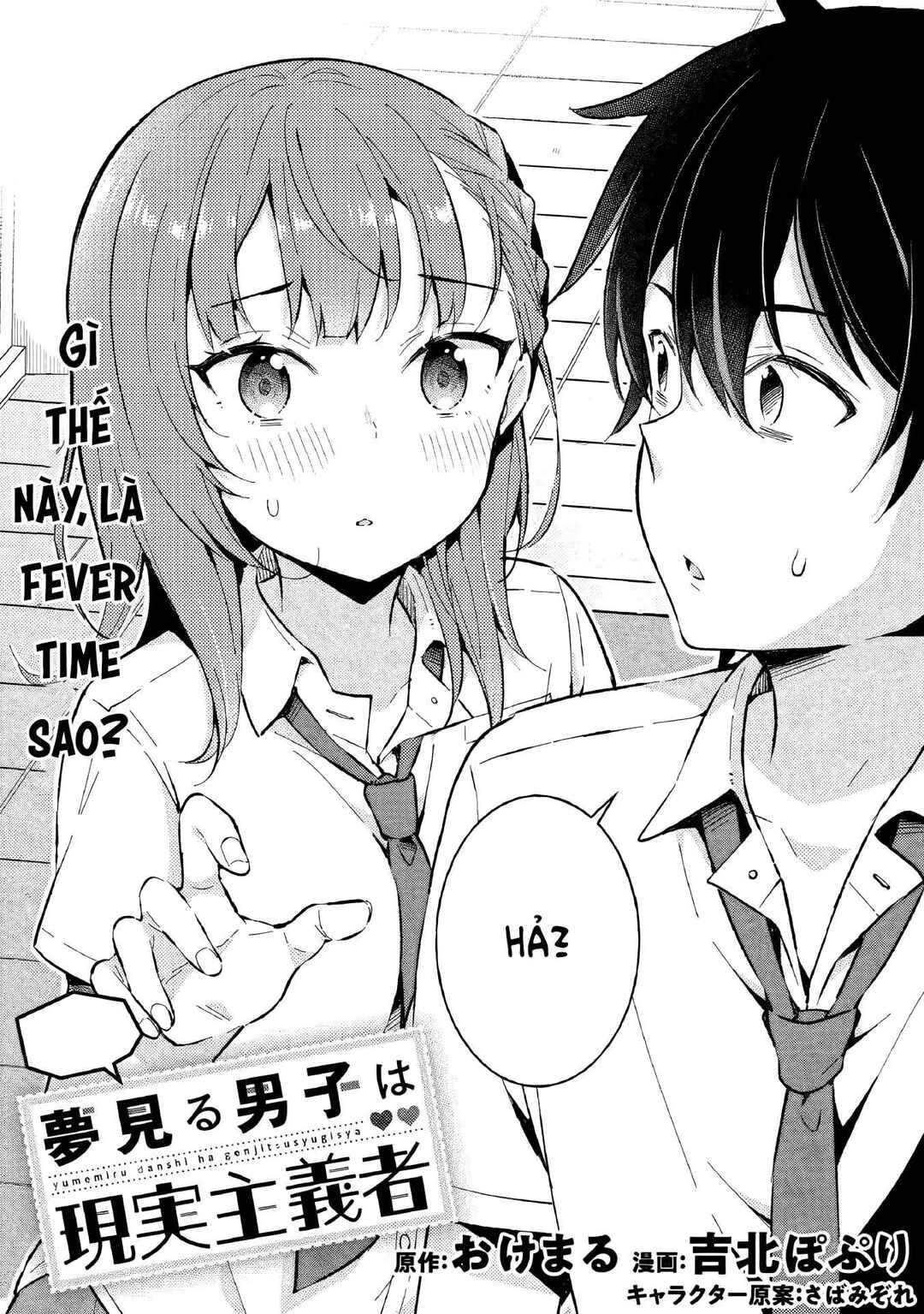 Yumemiru Danshi wa Genjitsushugisha Chapter 14.1 - Page 6