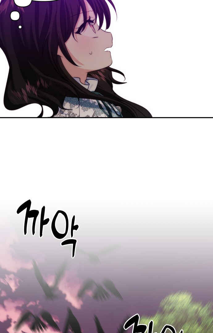 Monster Duke's Daughter Chapter 79 - Page 69