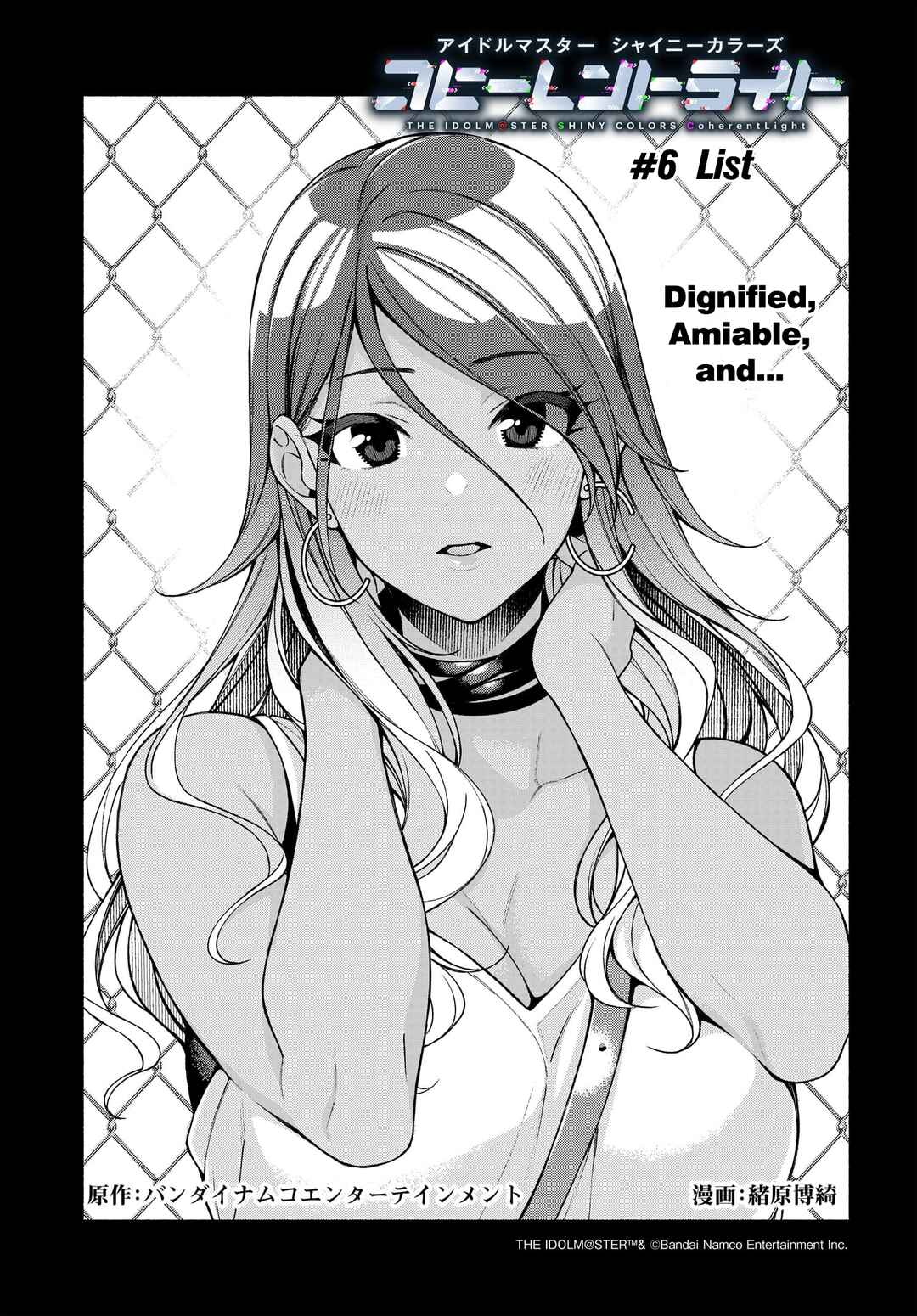 THE iDOLM@STER: Shiny Colors - Coherent Light Chapter 6 - Page 1