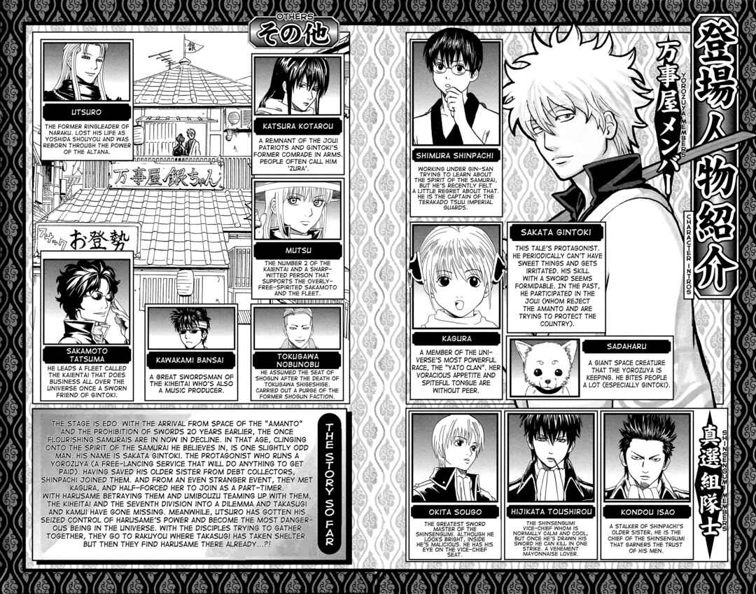 Gintama Chapter 562 - Page 6