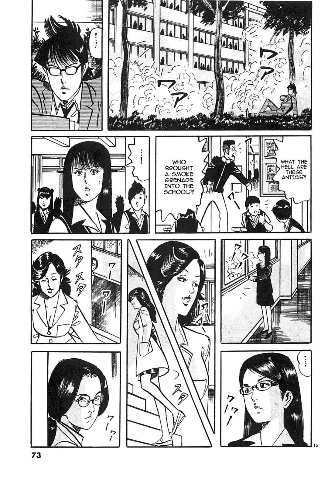 JESUS Sajin Kouro Chapter 59 - Page 14