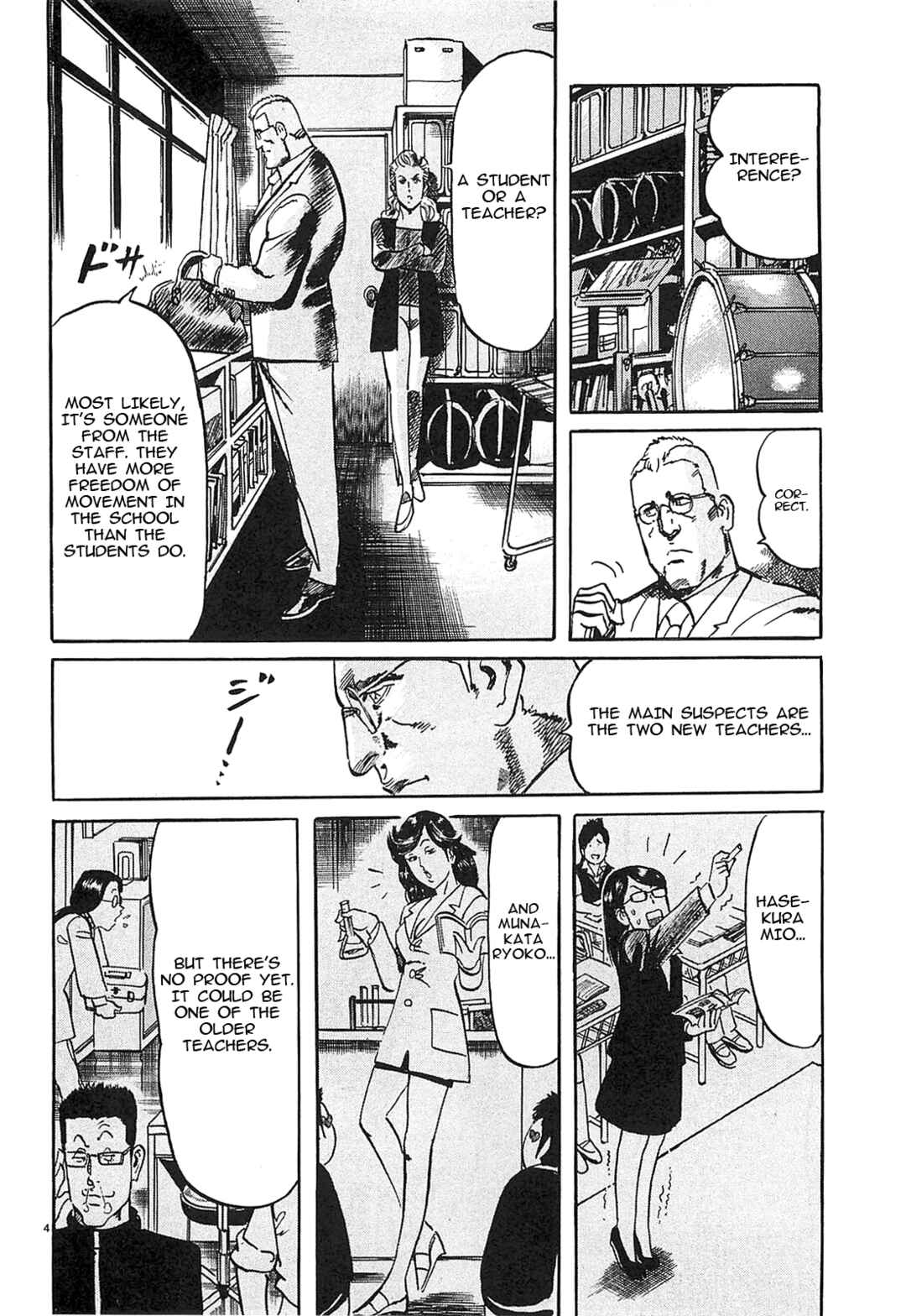 JESUS Sajin Kouro Chapter 59 - Page 3