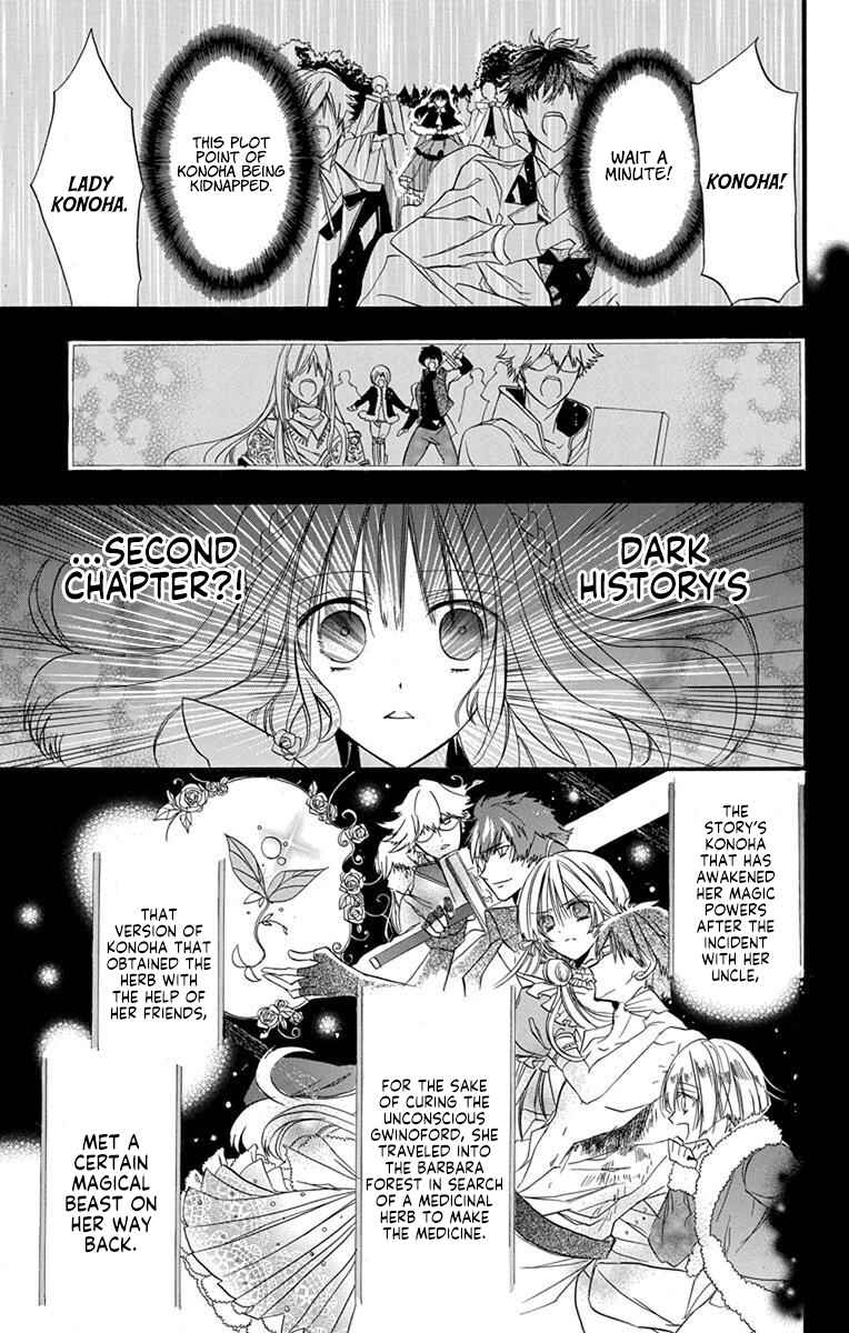 Tensei Akujo no Kuro Rekishi Chapter 2 - Page 18