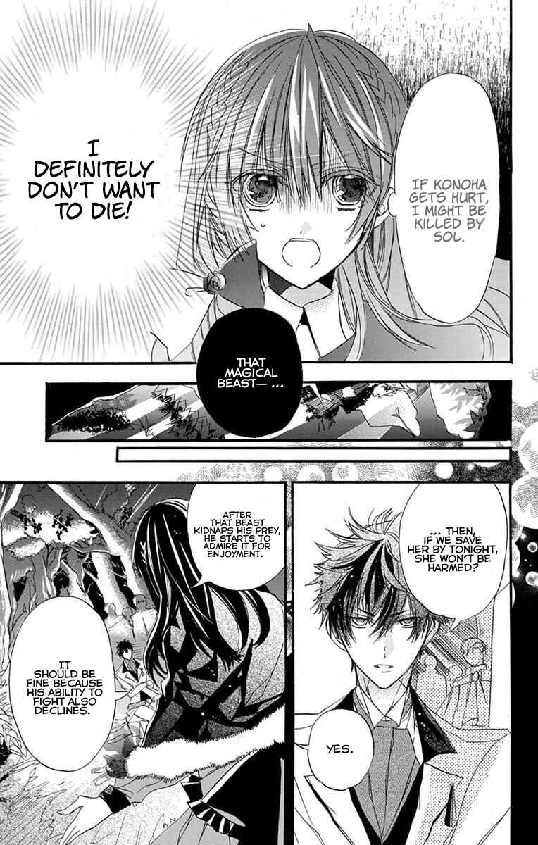 Tensei Akujo no Kuro Rekishi Chapter 2 - Page 22