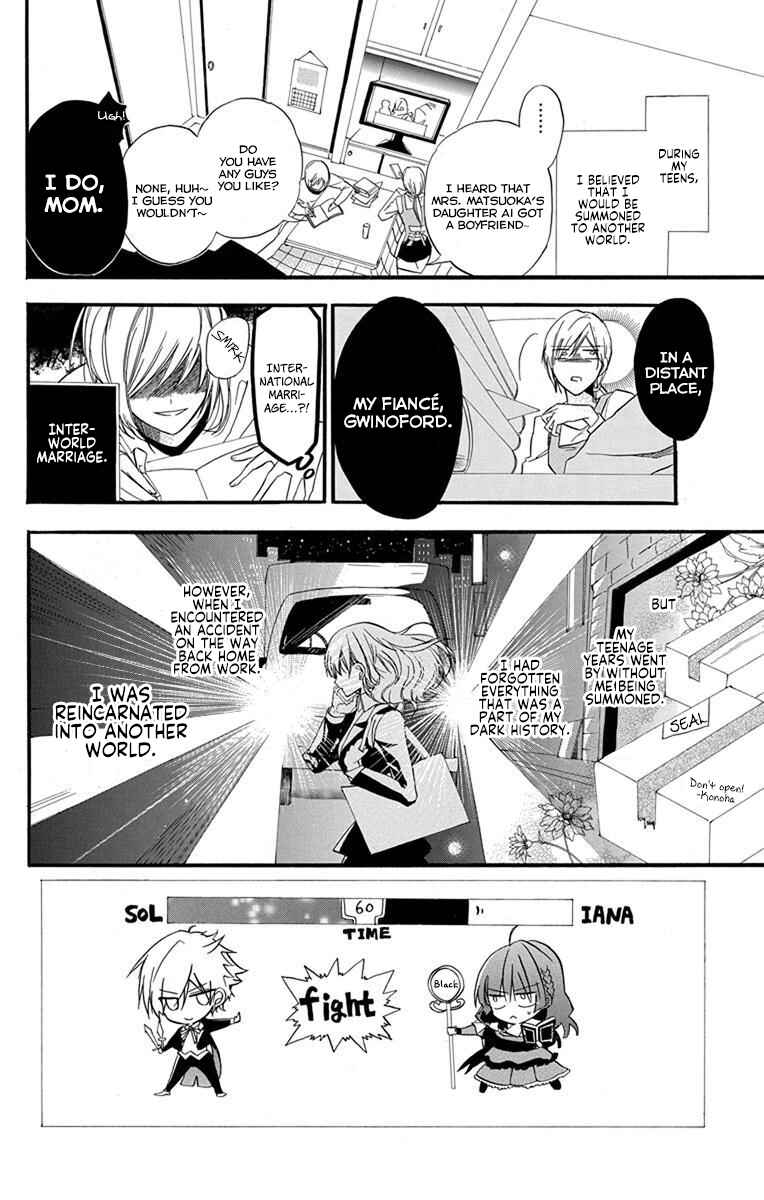Tensei Akujo no Kuro Rekishi Chapter 2 - Page 3