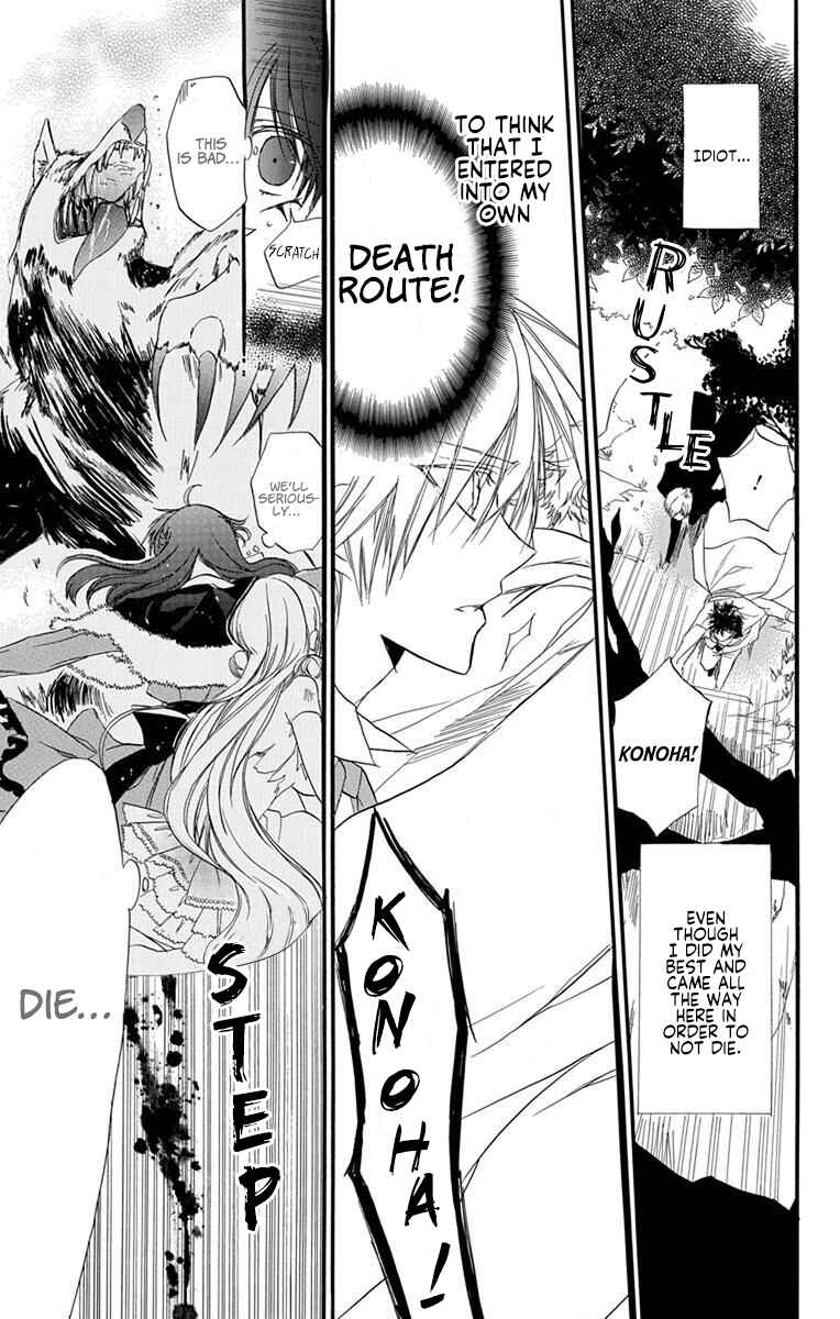 Tensei Akujo no Kuro Rekishi Chapter 2 - Page 32