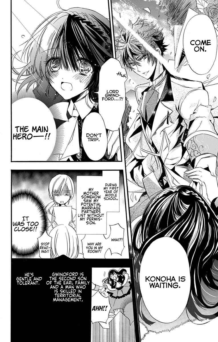 Tensei Akujo no Kuro Rekishi Chapter 2 - Page 7